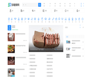 39健康网