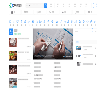 39健康网