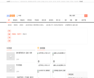 393游戏网