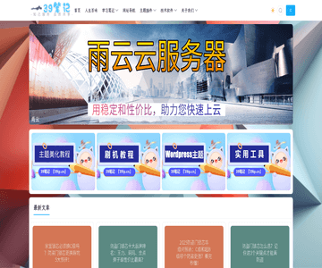 39笔记