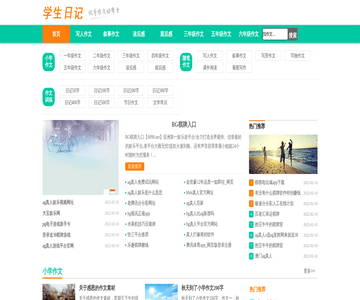 小学生优秀作文网