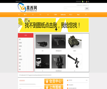 機械3D模型圖紙