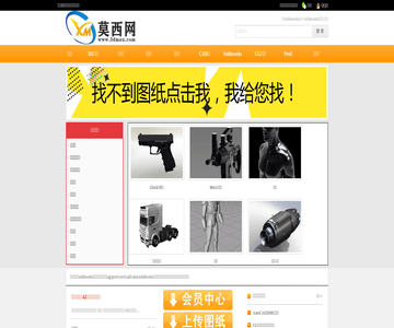 机械3D模型图纸