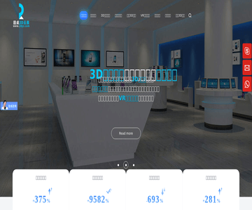 圆桌3D云展厅平台