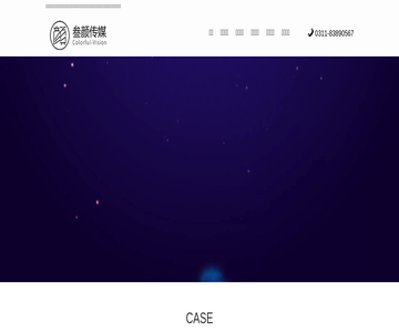 伺服送料机