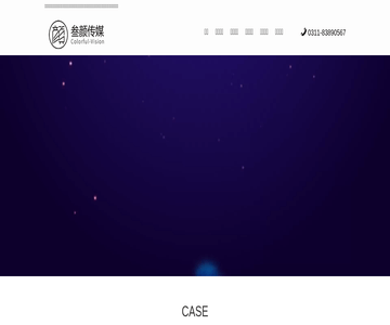 伺服送料机