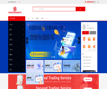 花生壳b2b信息发布
