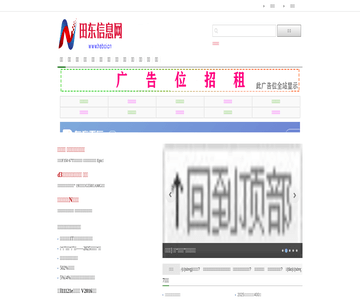 成都在线