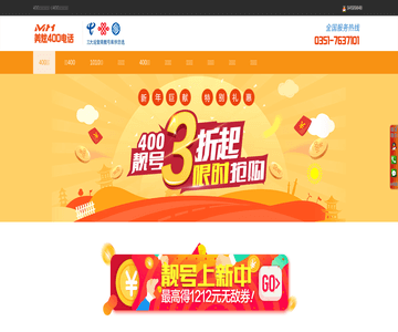 400電話