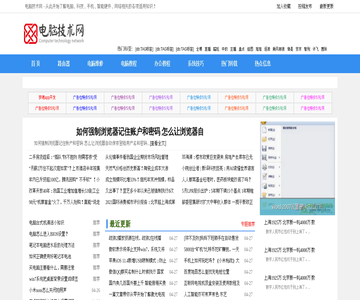 电脑技术网