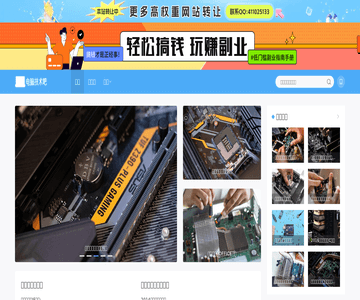 电脑技术吧