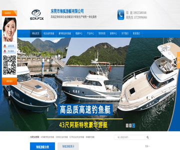 铝合金游艇