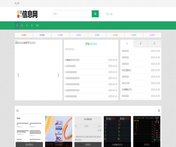 广西资讯网