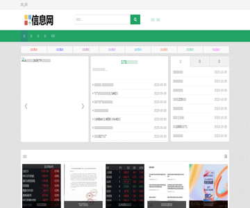 广西资讯网
