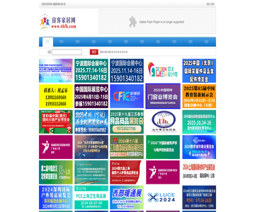房客家居网