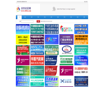 房客家居网