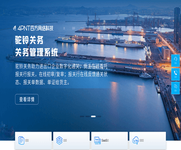 4pnt四方网络
