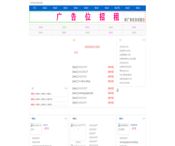 NBA直播