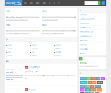 深圳seo教程网