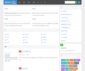 深圳seo教程网