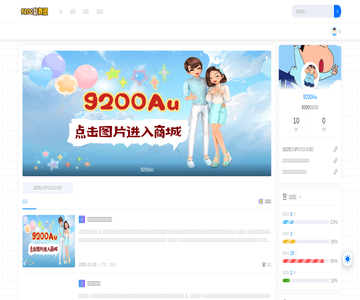 9200劲舞团