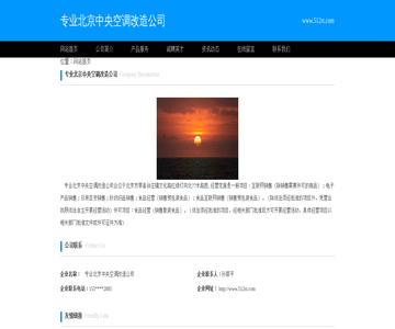 北京中央空调改造网