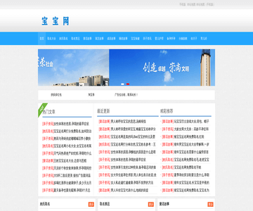 宝宝网