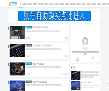 517帐号网