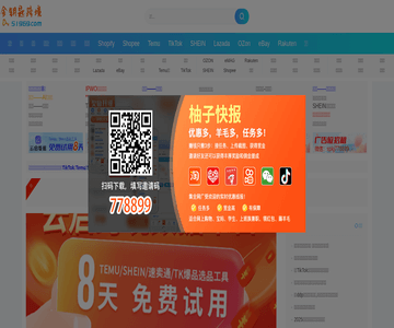 金钥匙跨境