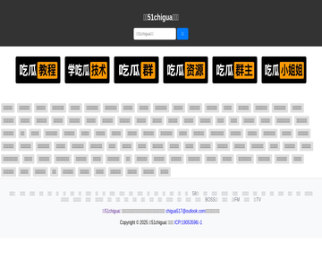 51吃瓜网