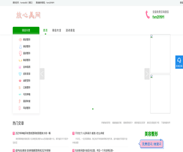 放心美网