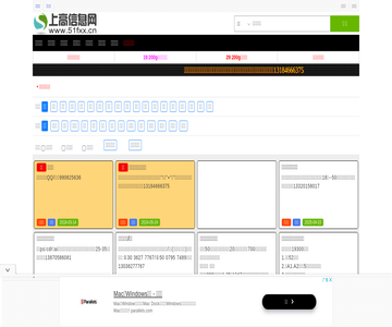 上高信息网