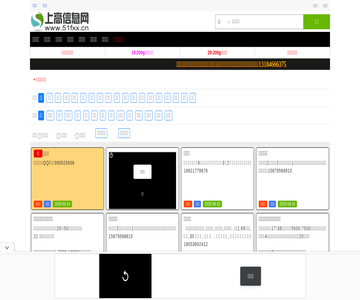 上高信息网