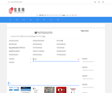 吉林信息网