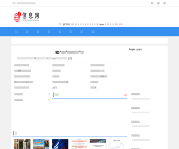 吉林信息网