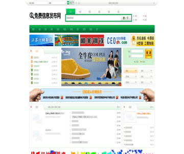 免费信息发布