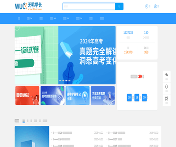 无鸭学长试卷网