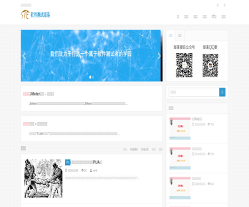 软件测试部落