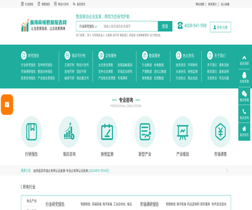 易海商情报告网