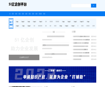 51亿企创