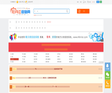 牡丹江信息网