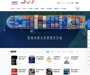 梦想课堂