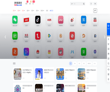 梦想课堂