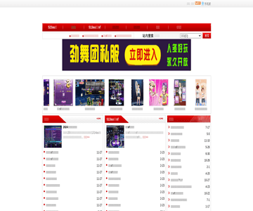 劲舞团