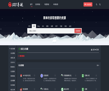 523导航