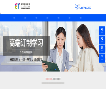 西安易學(xué)小語種教育