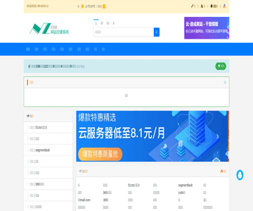 我爱啦目录网