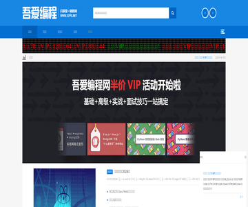 吾愛編程網(wǎng)