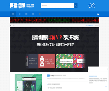 吾爱编程网