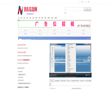 苏州地铁网